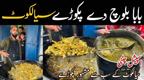 Baba Baloch Lahori Pakoray Sialkot Famous Pakoray In Sialkot