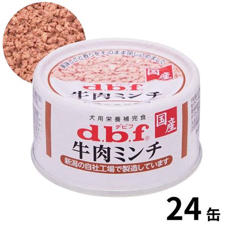 dbf デビフペット 牛肉ミンチ 65g 24缶 犬用 栄養補完食 国産 4970501032748 4970501032748 T