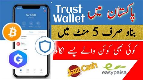 Trust Wallet How To Create Trust Wallet Account In Pakistan Trust