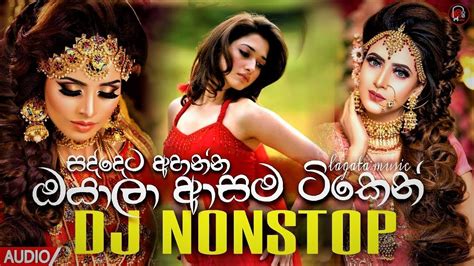 New Sinhala Dj Nonstop Top Hits Sinhala Dj Nonstop New Dj