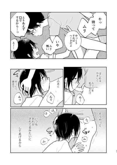 Natsu No Tsugi No Natsu Nhentai Hentai Doujinshi And Manga