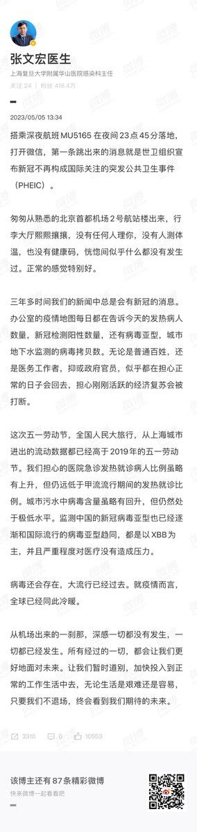 Jeff Li on Twitter 张文宏医生今天发了一条微博 一切都没有发生一切都已经发生所有经过的一切都会让我们更好地面对未来