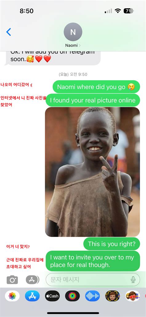 스압 미국에서 로맨스 스캠을 당해보자 2 포텐 터짐 최신순 에펨코리아