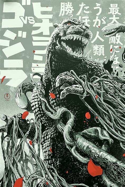 Godzilla Vs Biollante By Shan Jiang Limited Edition Posters Poster