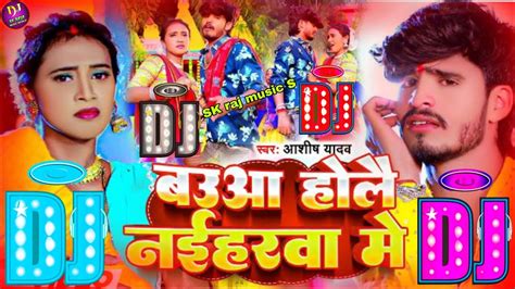 SK Raj Music S Melwa Nami Ge Jaan Aashish Yadav Navratri Song Dj