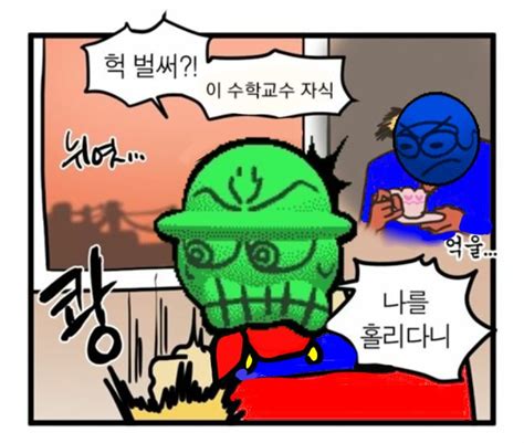 팬더 on Twitter 너무웃겨서허락받고가져옴진자너무웃김ㅠ 이수학교수자식 https t co dtDncYebkV