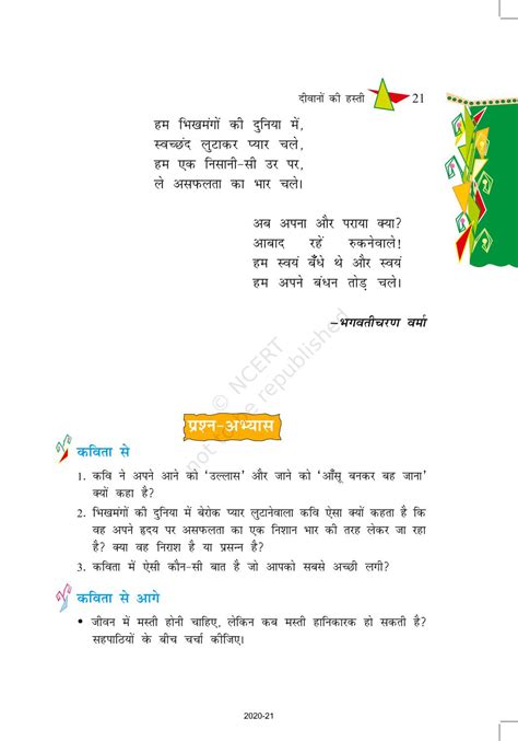 Deewano Ki Hasti Ncert Book Of Class 8 Hindi Vasant Part 3