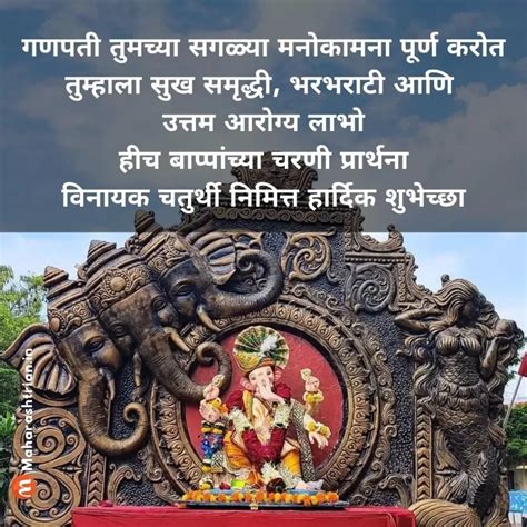 Sankashti Chaturthi 2023 Status In Marathi संकष्टी चतुर्थी शुभेच्छा