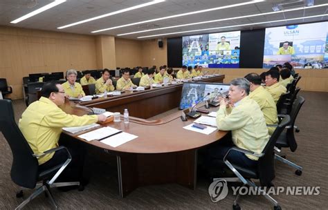 울산시 태풍 대비 긴급 점검회의 연합뉴스