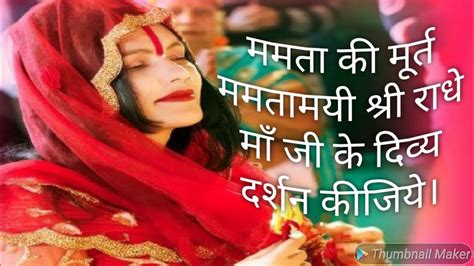 Shri Radhe Maa Ji Bhajan Live Stream ममतामयी राधे माँ जी के पावन दर्शन कीजिये Divy Dhara