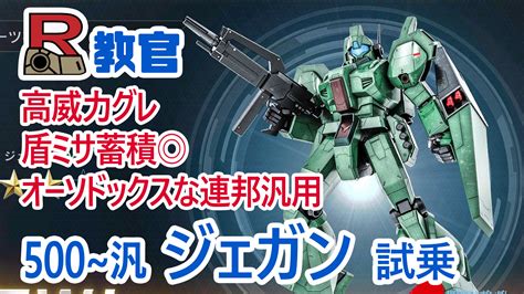 バトオペ2 攻略情報 アーカイブ 11ページ目 39ページ中 R教官のバトオペ2 Gbo2 攻略情報ブログ 初心者支援