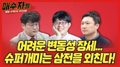 슈퍼개미는 삼성전자를 외친다오늘 밤 매수자들에서 공개 네이트 뉴스