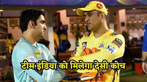 Ms Dhoni And Gautam Gambhir