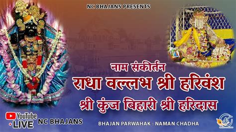 Radha Vallabh Shri Harivansh Shri Kunj Bihari Shri Haridas Naam Dhun Nc Bhajans Naman