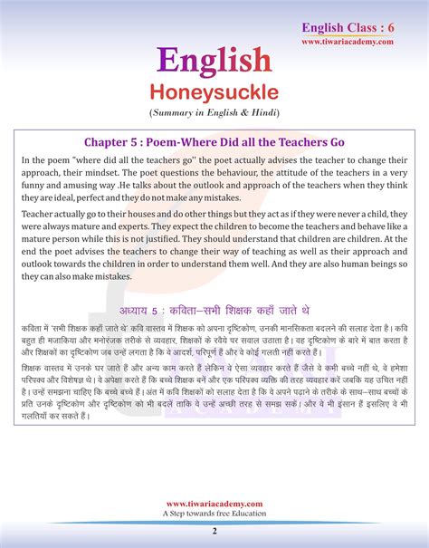 NCERT Solutions For Class 6 English Honeysuckle Chapter 5