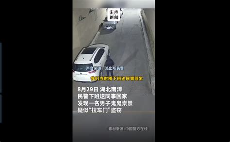 小偷拉车门盗窃 万万没想到车里正坐着警察凤凰网湖北凤凰网