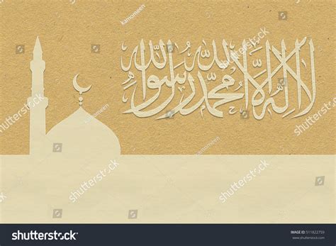 islamic declaration images stock  vectors shutterstock