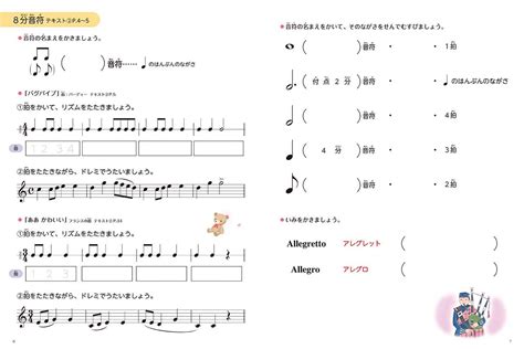 新版 みんなのオルガン・ピアノの本 ワークブック3 ヤマハの楽譜通販サイト Sheet Music Store