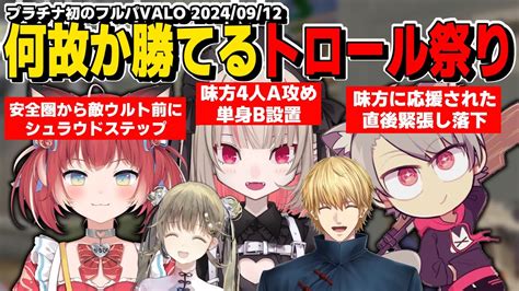 プラチナ到達後初のプルパvaloでトロールが止まらないりりむ【魔界ノりりむエビオ英リサ赤見かるびゆふなにじさんじ切り抜き