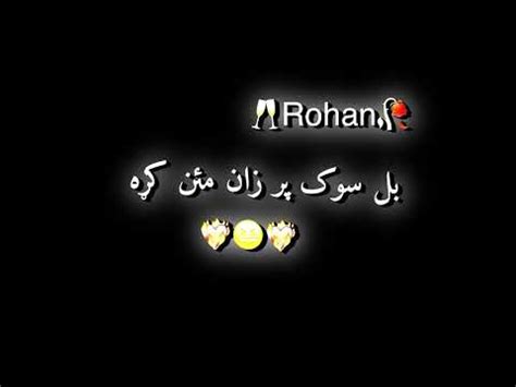 Pashto Black Screen Youtube