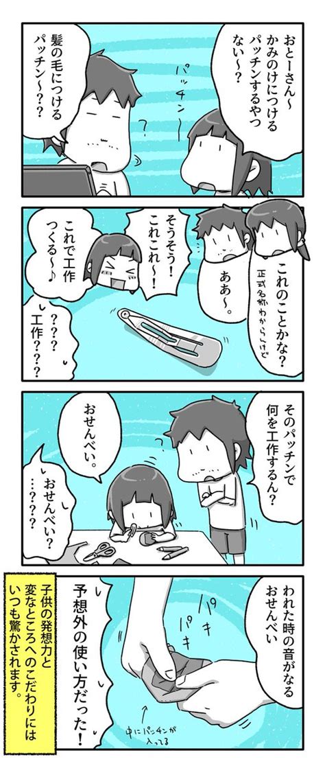 「6月6日は習い事はじめの日って初めて知った。 一日一絵 4コマ 絵日記 」あやたろす ニンドリ連載中の漫画