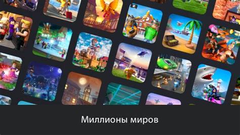 Скачать Roblox Apk для Android