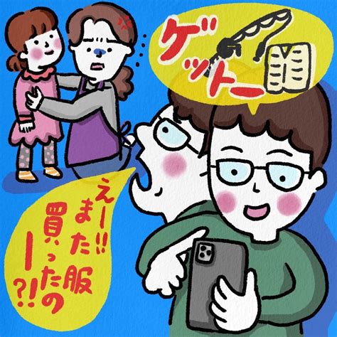 夫は趣味にお金を使うくせに、私が子ども用品を買うと嫌味を言ってくるんです。【お悩み相談】