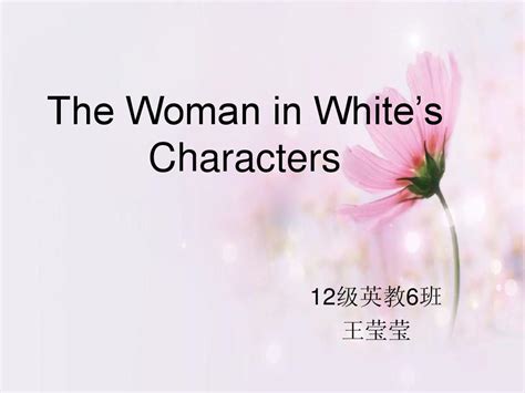 白衣女人word文档在线阅读与下载无忧文档