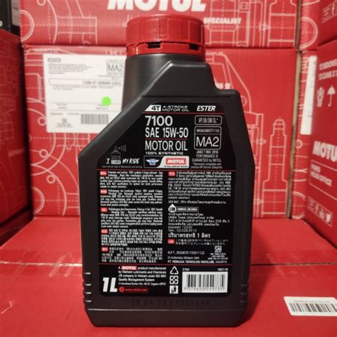 นำมนเครองมอเตอรไซค MOTUL 7100 4T 15W 50 1ลตร โมตล สงเคราะหแท