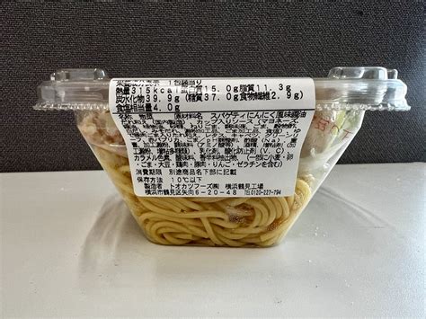 【新発売】ファミリーマートの豚しゃぶパスタサラダ！実食してカロリー・味などを調査！｜アニーお祝い体験マガジン