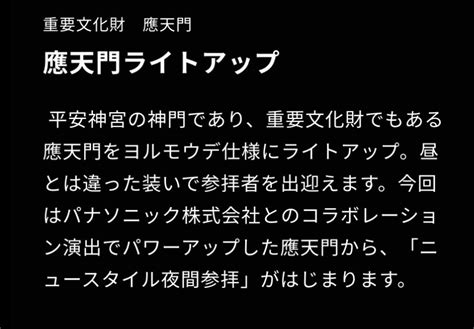 NAKED INC ネイキッド on Twitter RT yakko560 先週の仁和寺に続いて NAKED STAFF