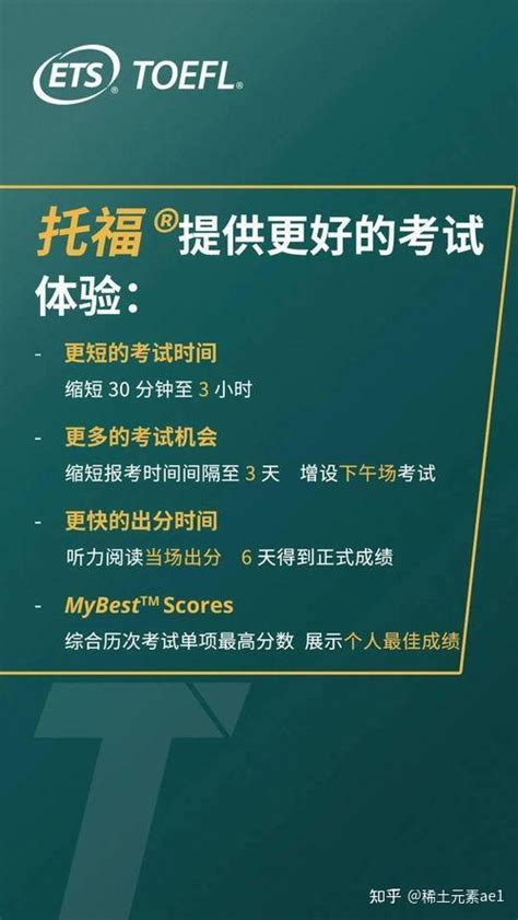 托福考完试多久出分 托福考试后什么时候出成绩 知乎