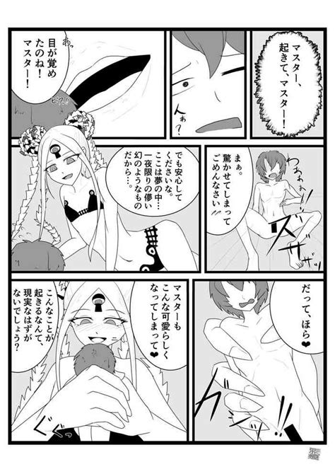 Irodori Akari Abigail Vore Comic NHentai Free Hentai Manga