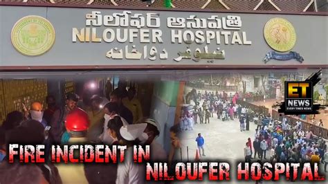 Niloufer Hospital Mein Aag Lagne Ka Waqia Aaya Pesh Nampally