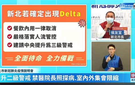 新北幼兒園群聚匡列487人 侯友宜：1例delta全校停課14天