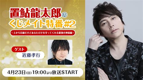 人気声優たちの新たな魅力発見 ⁉スポーツ・料理・音楽などバラエティに富んだ企画満載の7日間「超声優祭2023」4月22日～28日開催 商品