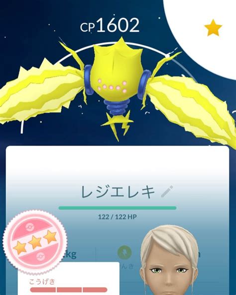 【ポケモンgo】レジエレキの入手方法、能力、技まとめ 攻略大百科