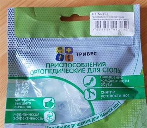 Ортопедические приспособления для стопы(межпальцев купить | Личные вещи ...