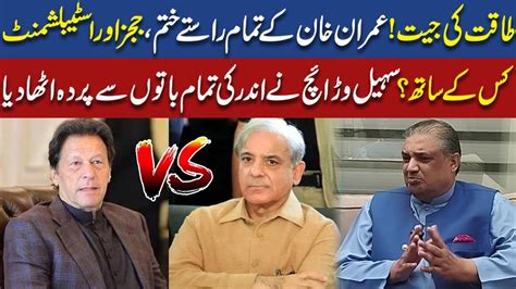 Exclusive Sohail Warraich Reveals Inside Story Of Judges And