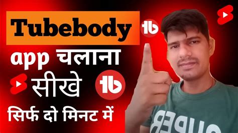 Tubebody App Kaise Use Kare Tubebuddy Kaise Use Karte Hain How To