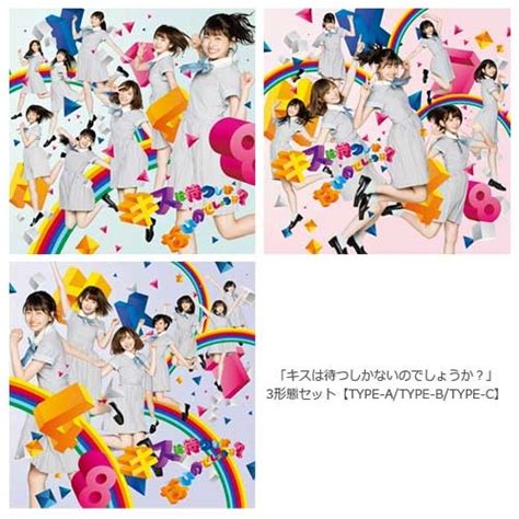 キスは待つしかないのでしょうか？【cd Maxi】【dvd】 Hkt48 Universal Music Store