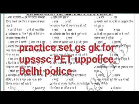 Uppolice Practice Set Gs Upsssc Pet Practice Set Gs Delhi Police