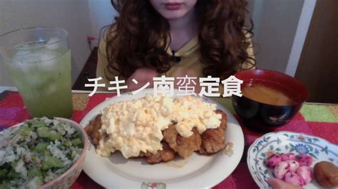 Asmr 咀嚼音 チキン南蛮定食を食べる Chicken Nanban Eating Sounds Youtube