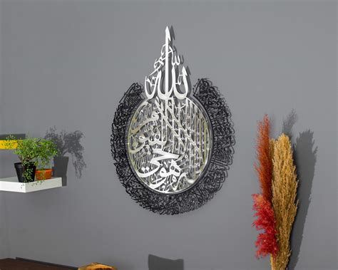 Metal Shiny Large Ayatul Kursi Islamic Wall Art Islamic Wall Decor