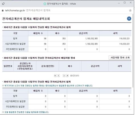 세무] 매입처별 세금계산서 합계표 제출 방법 홈택스 네이버 블로그