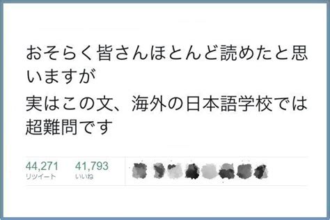 日本人なら簡単に読める！けど、「外国人には超難問の文章」が話題、「納得です！」 Corobuzz