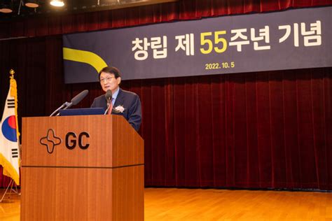 Gc녹십자 창립 55주년 기념식 개최