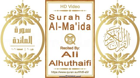 Surah 005 Al Ma Ida Reciter Ali Alhuthaifi Text Highlighting HD