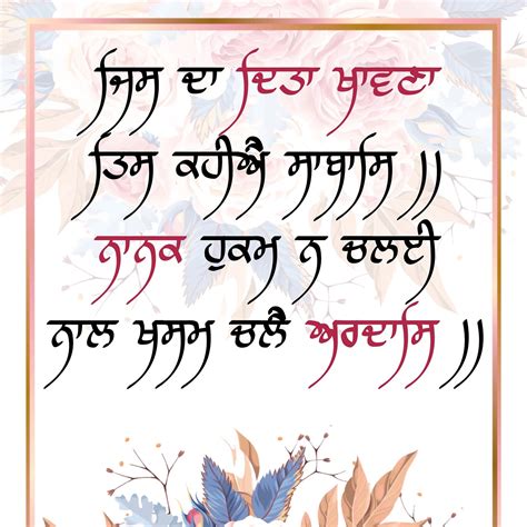 Gurbani Wall Frame Gurbani Quotes Gurbani Wall Hang Wall Decor