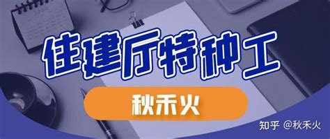 2023年建设厅塔式起重机（塔吊证）怎么报考流程一览 秋禾火 知乎